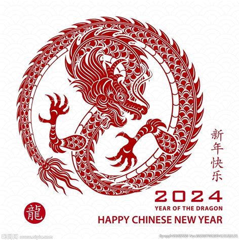 2024年龙年|2024龙年是什么年号 2024年龙年是什么年庚